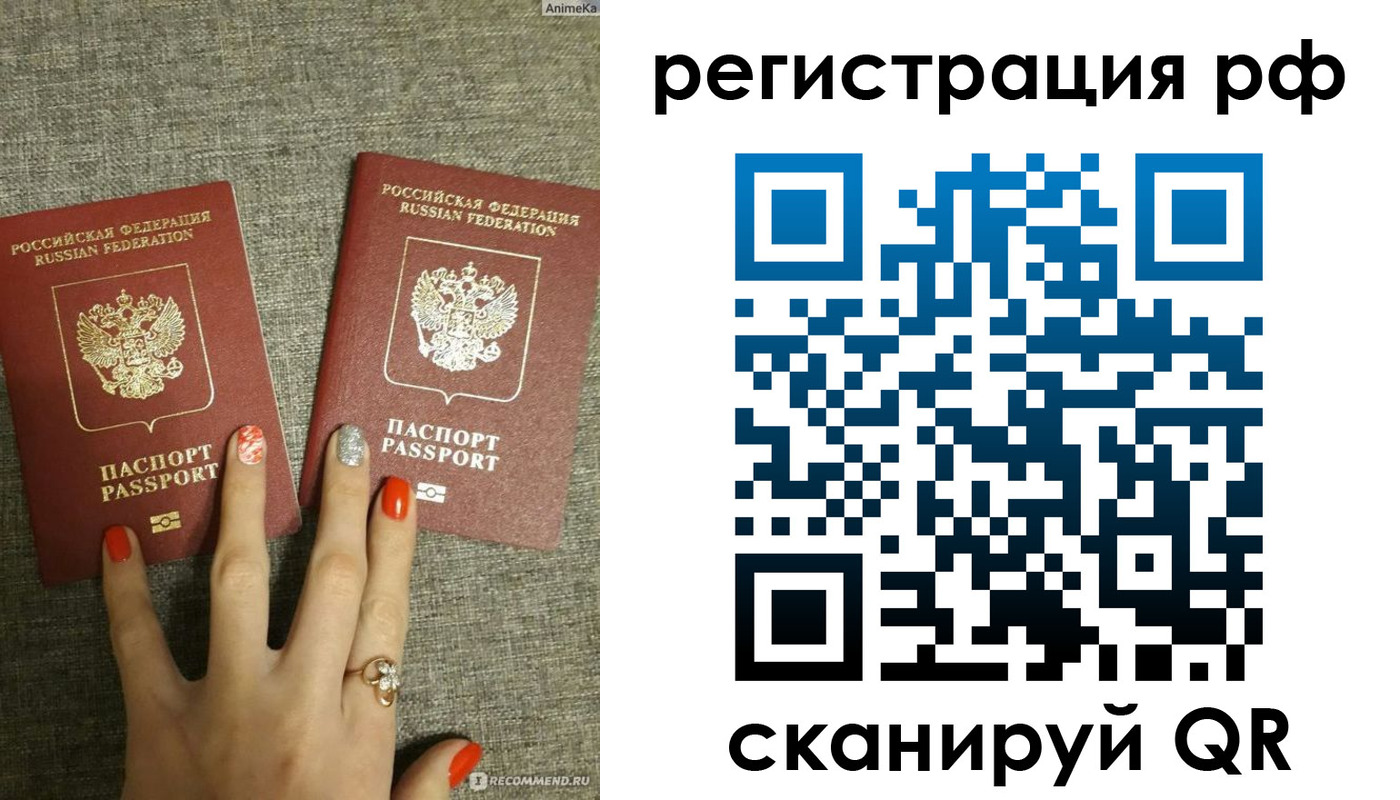 временная регистрация гарантия в Райчихинске