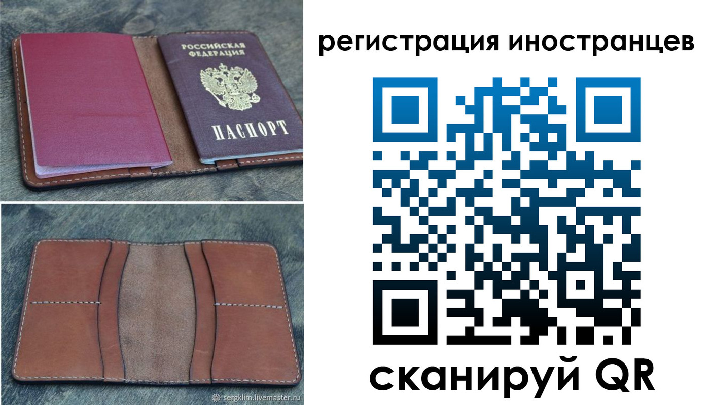 прописка для кредита в Райчихинске