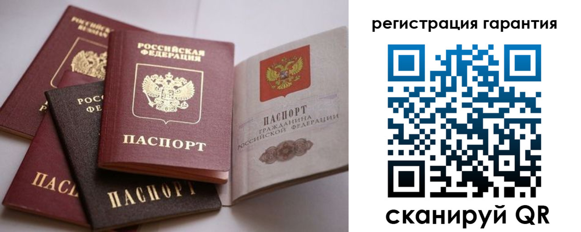 временная регистрация гарантия в Райчихинске