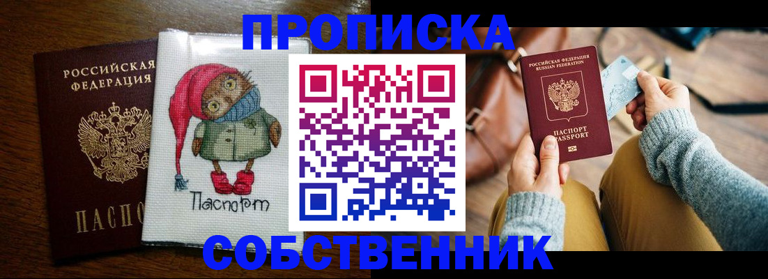 прописка для кредита в Райчихинске