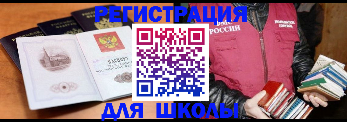 временная регистрация купить в Райчихинске